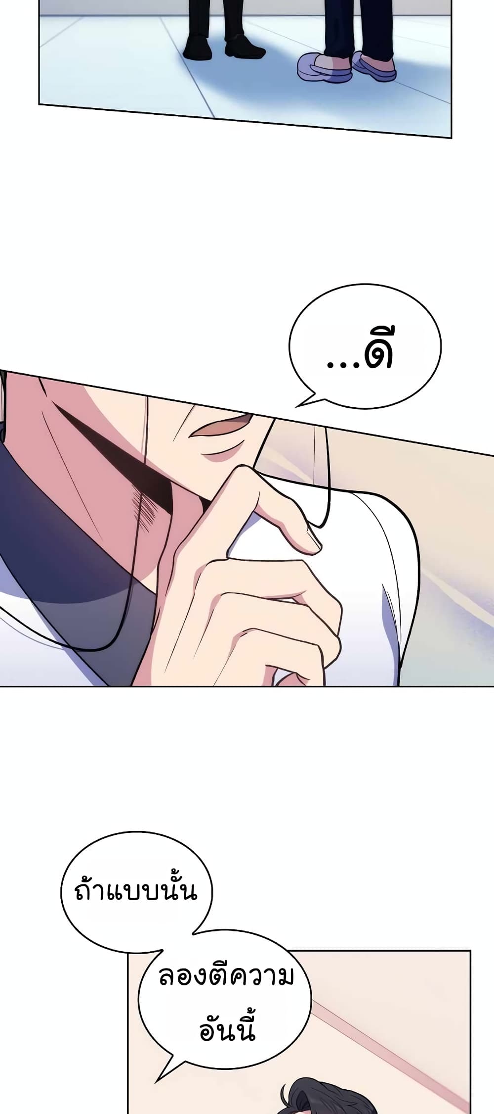 Read Level Up Doctor TH Manga Online