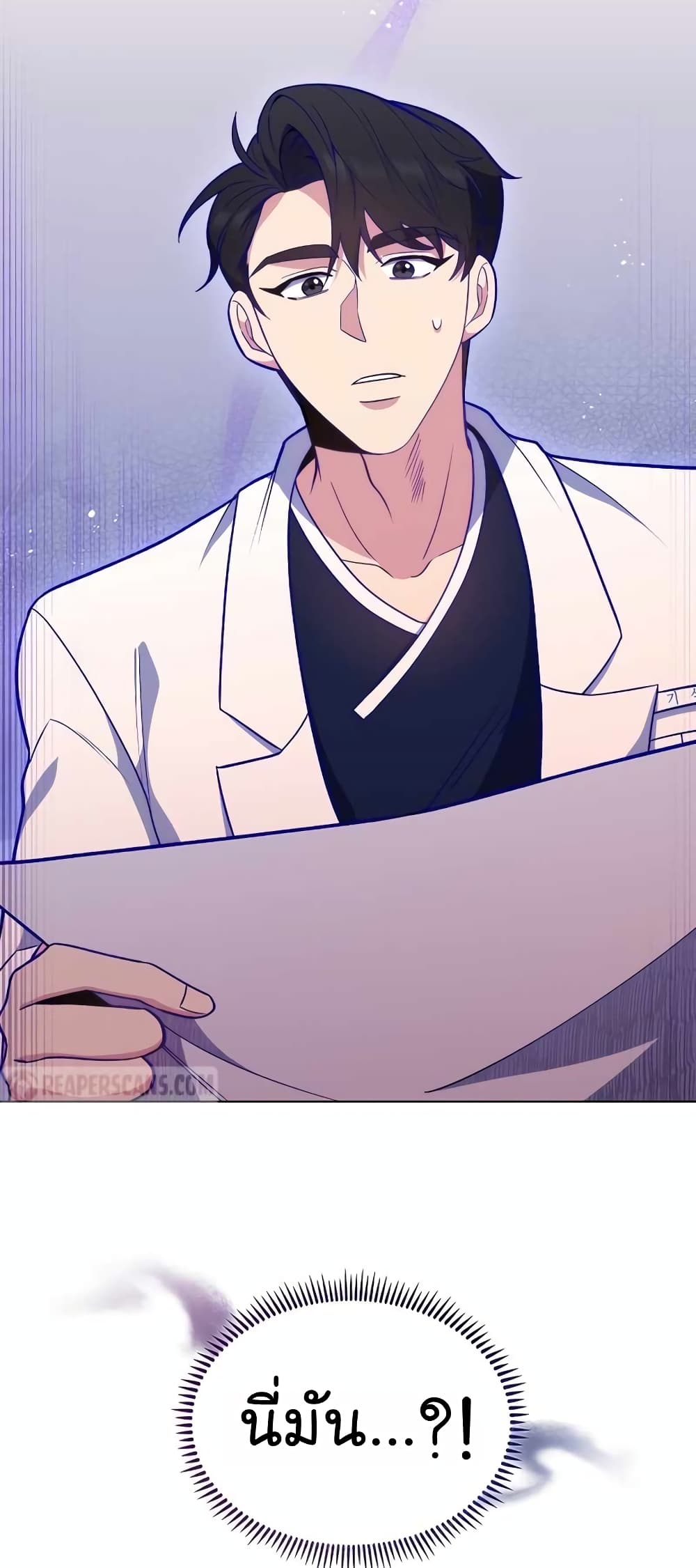 Read Level Up Doctor TH Manga Online