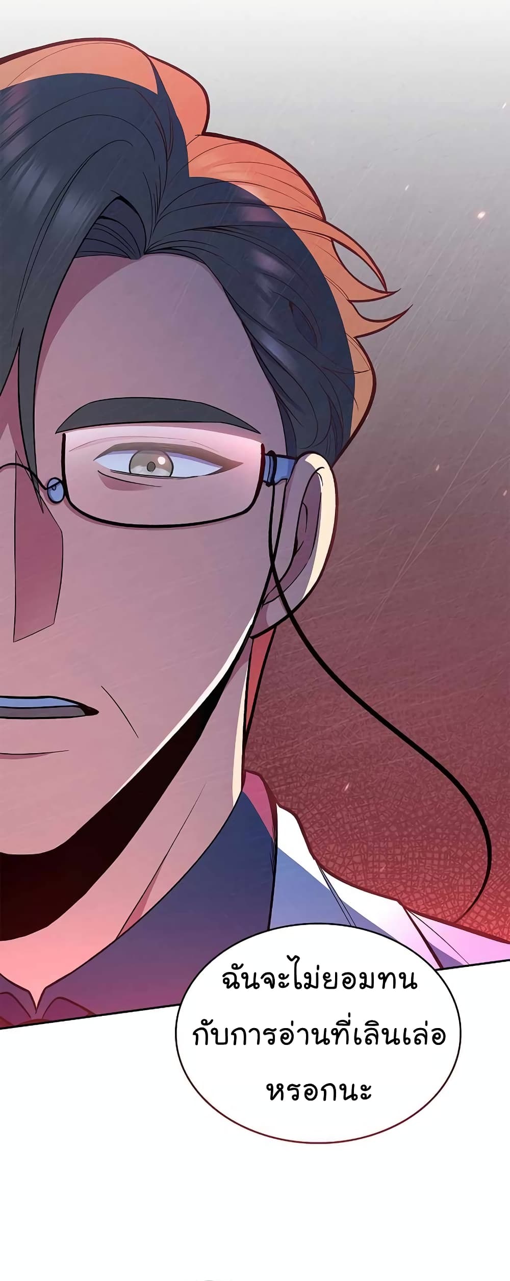 Read Level Up Doctor TH Manga Online