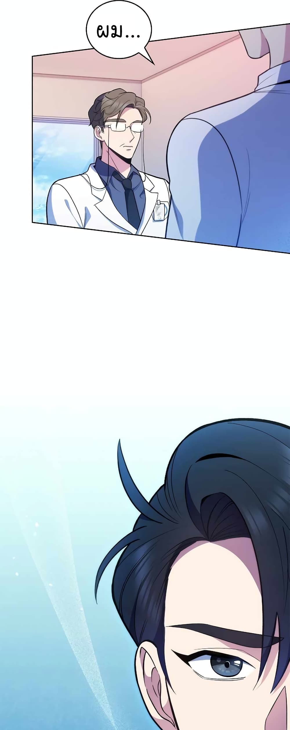 Read Level Up Doctor TH Manga Online