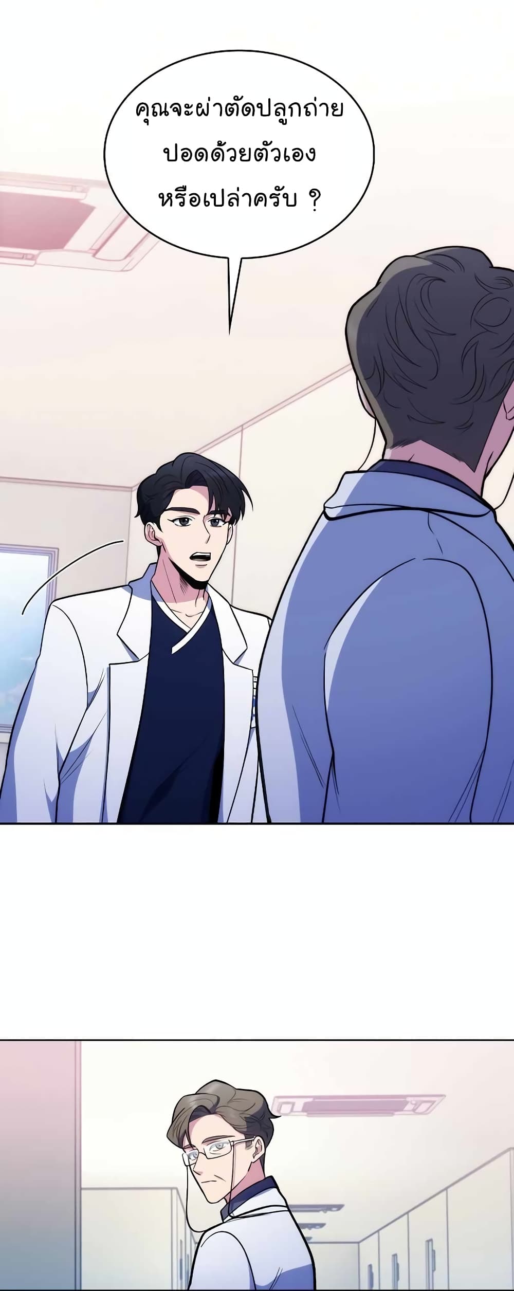 Read Level Up Doctor TH Manga Online