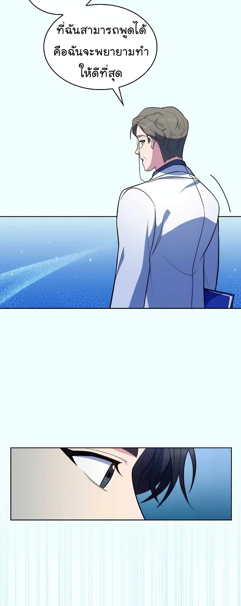 Read Level Up Doctor TH Manga Online