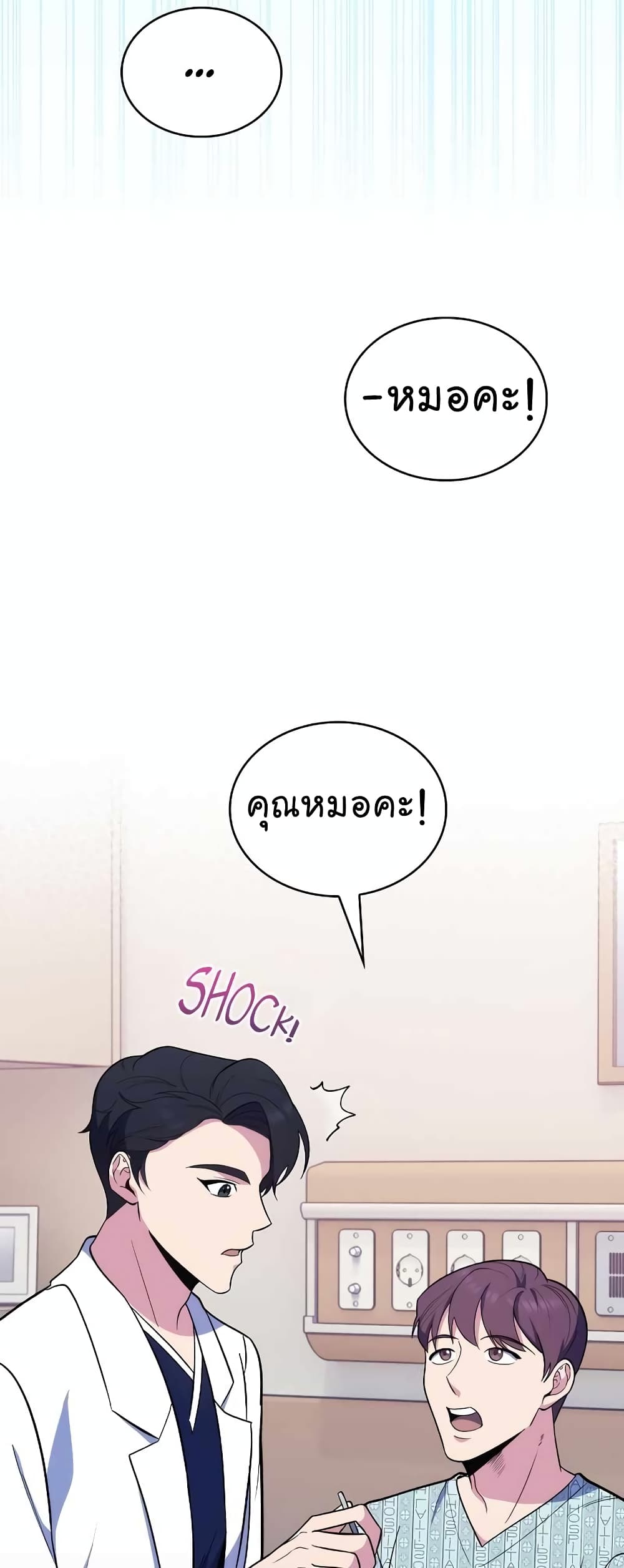 Read Level Up Doctor TH Manga Online