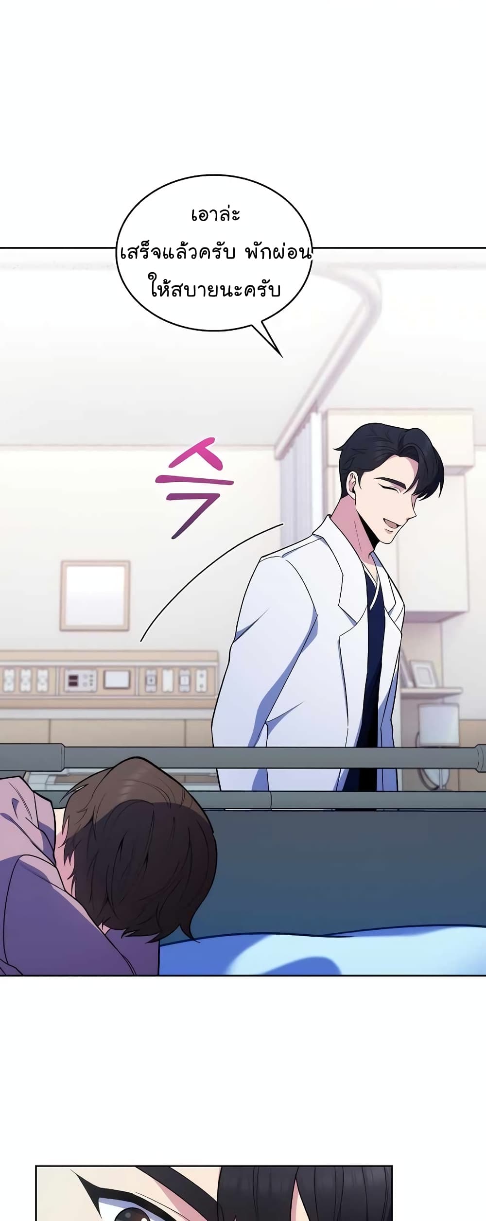 Read Level Up Doctor TH Manga Online