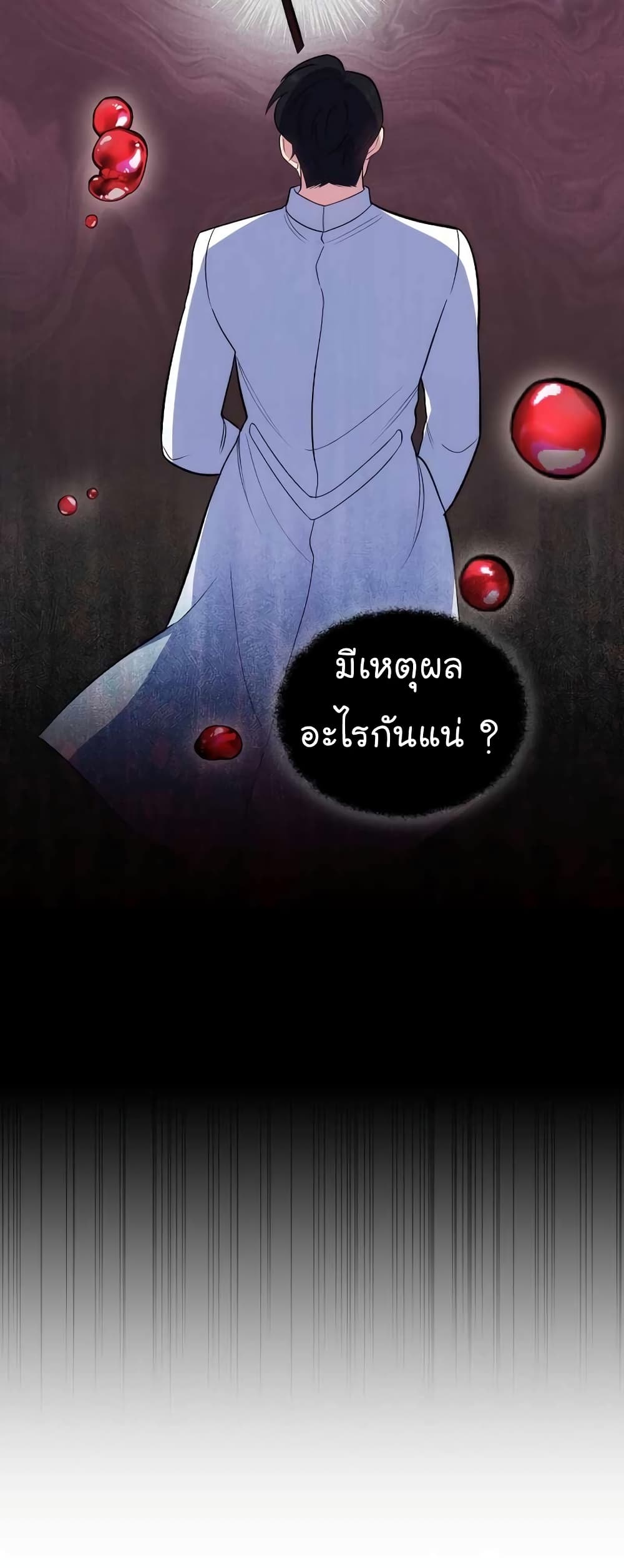 Read Level Up Doctor TH Manga Online