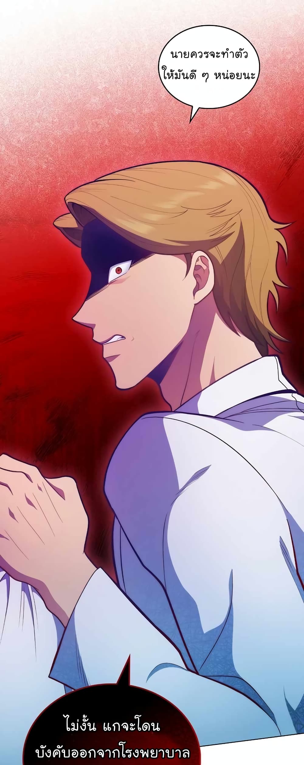 Read Level Up Doctor TH Manga Online