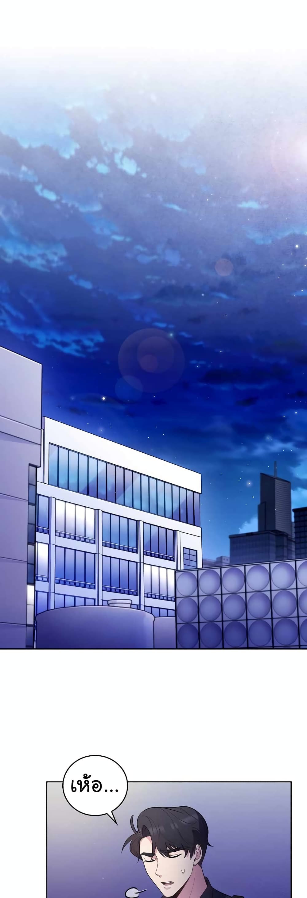 Read Level Up Doctor TH Manga Online