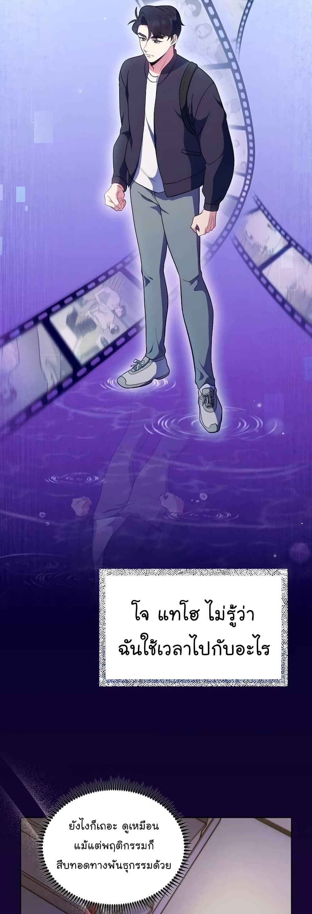 Read Level Up Doctor TH Manga Online