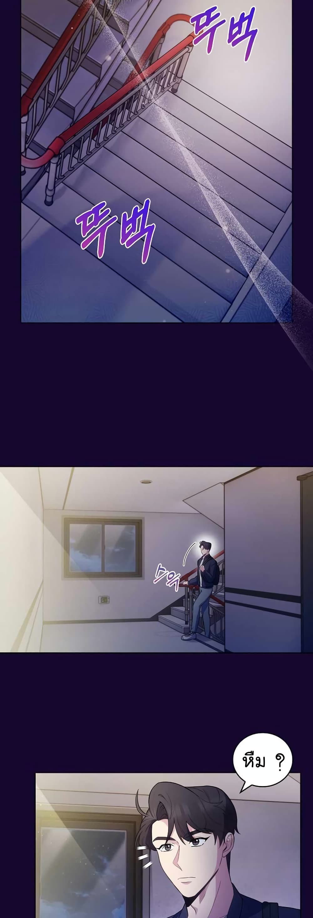 Read Level Up Doctor TH Manga Online