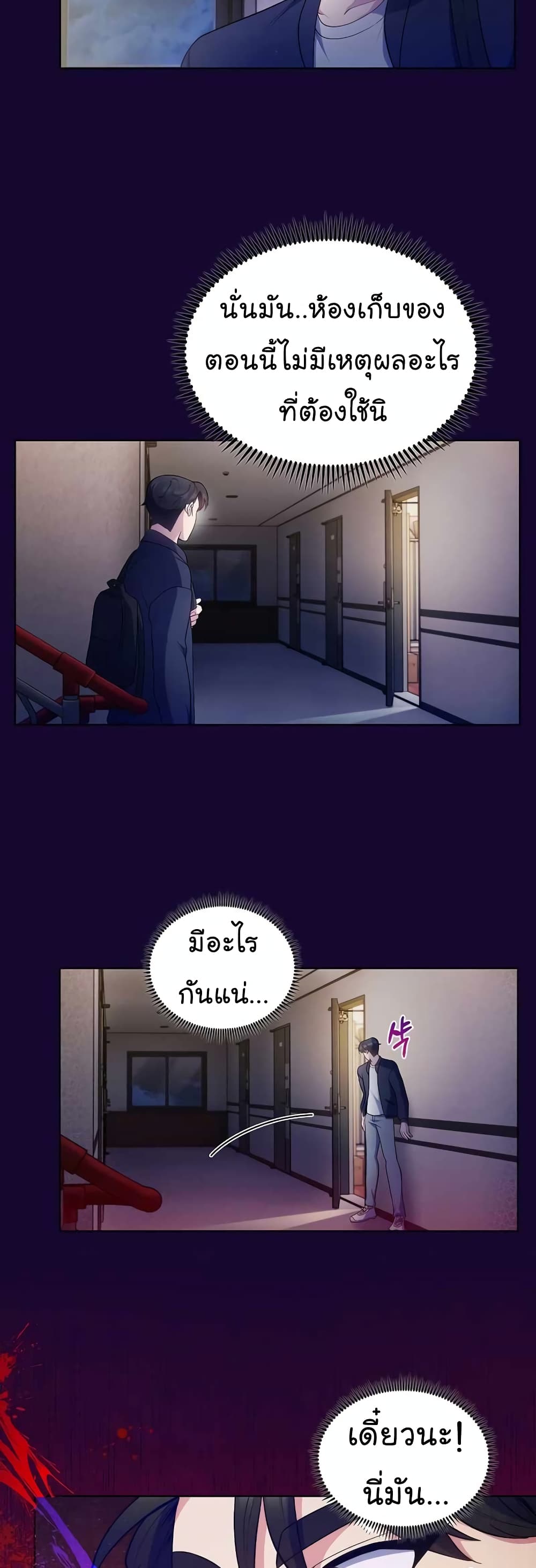 Read Level Up Doctor TH Manga Online