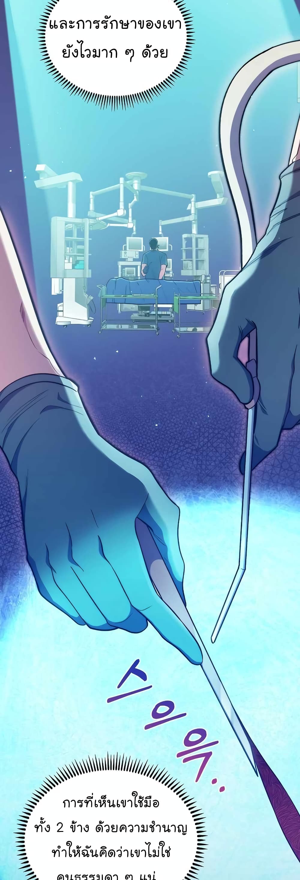 Read Level Up Doctor TH Manga Online