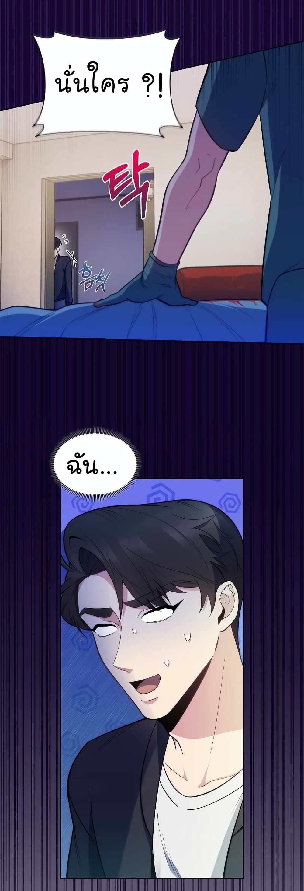 Read Level Up Doctor TH Manga Online