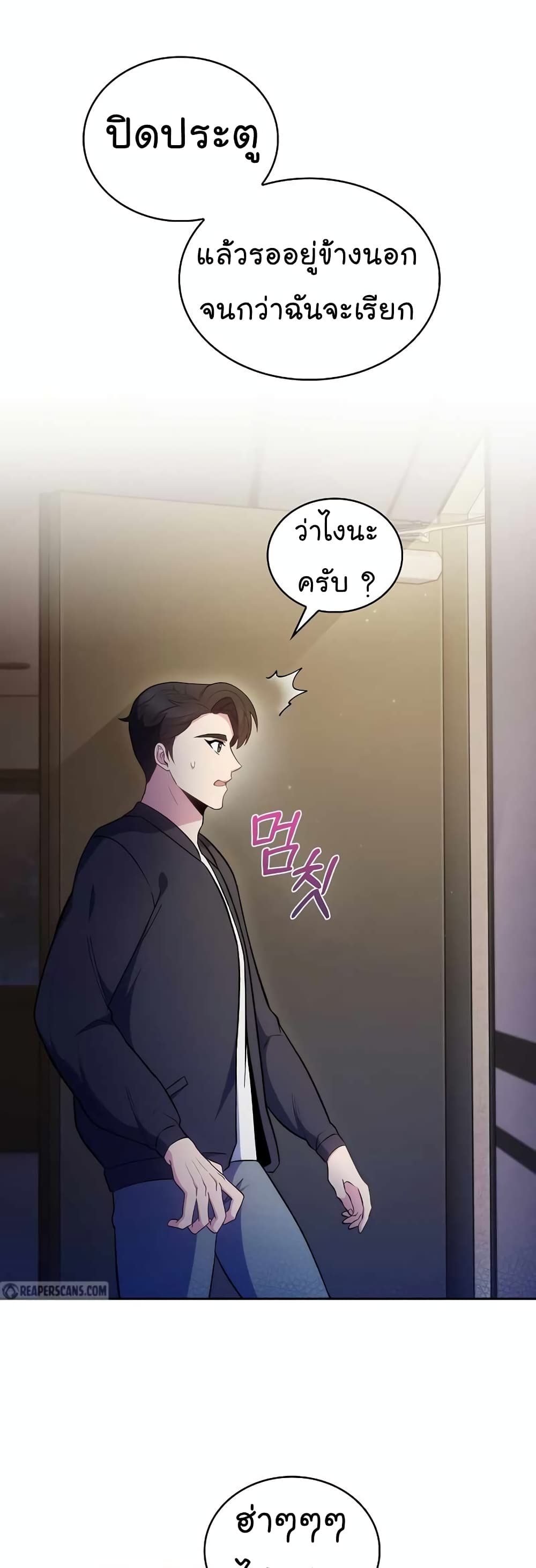 Read Level Up Doctor TH Manga Online