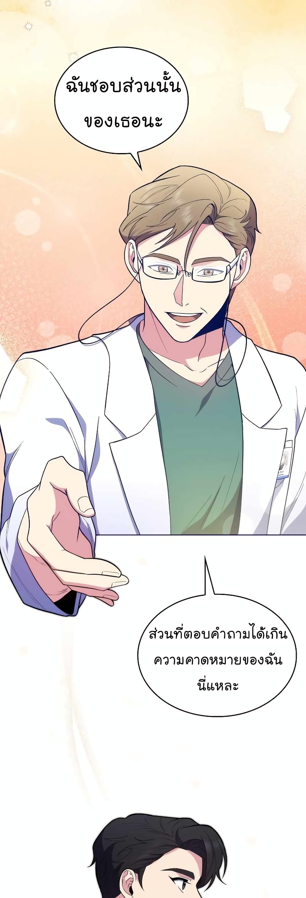 Read Level Up Doctor TH Manga Online