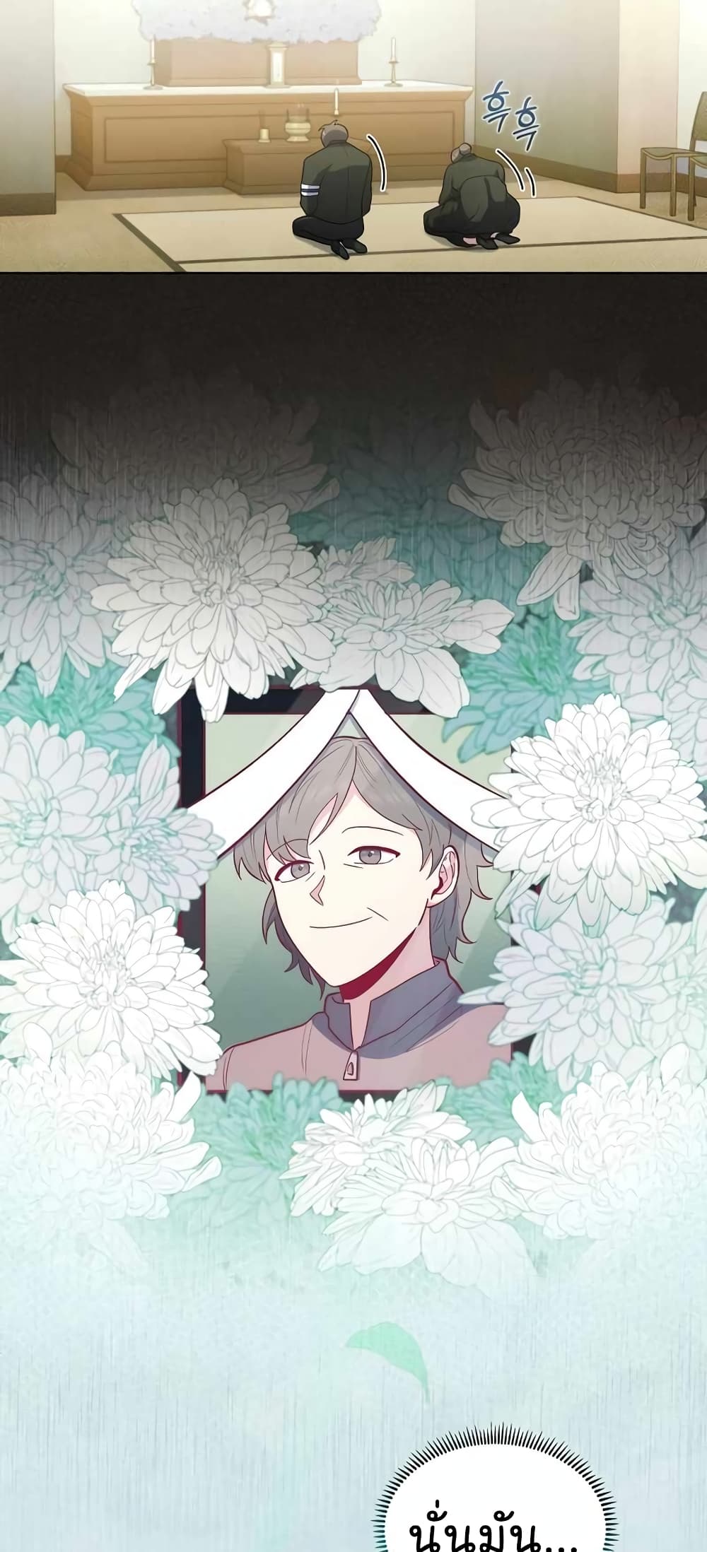 Read Level Up Doctor TH Manga Online