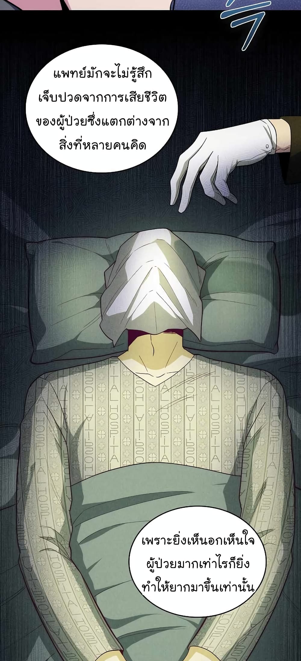 Read Level Up Doctor TH Manga Online