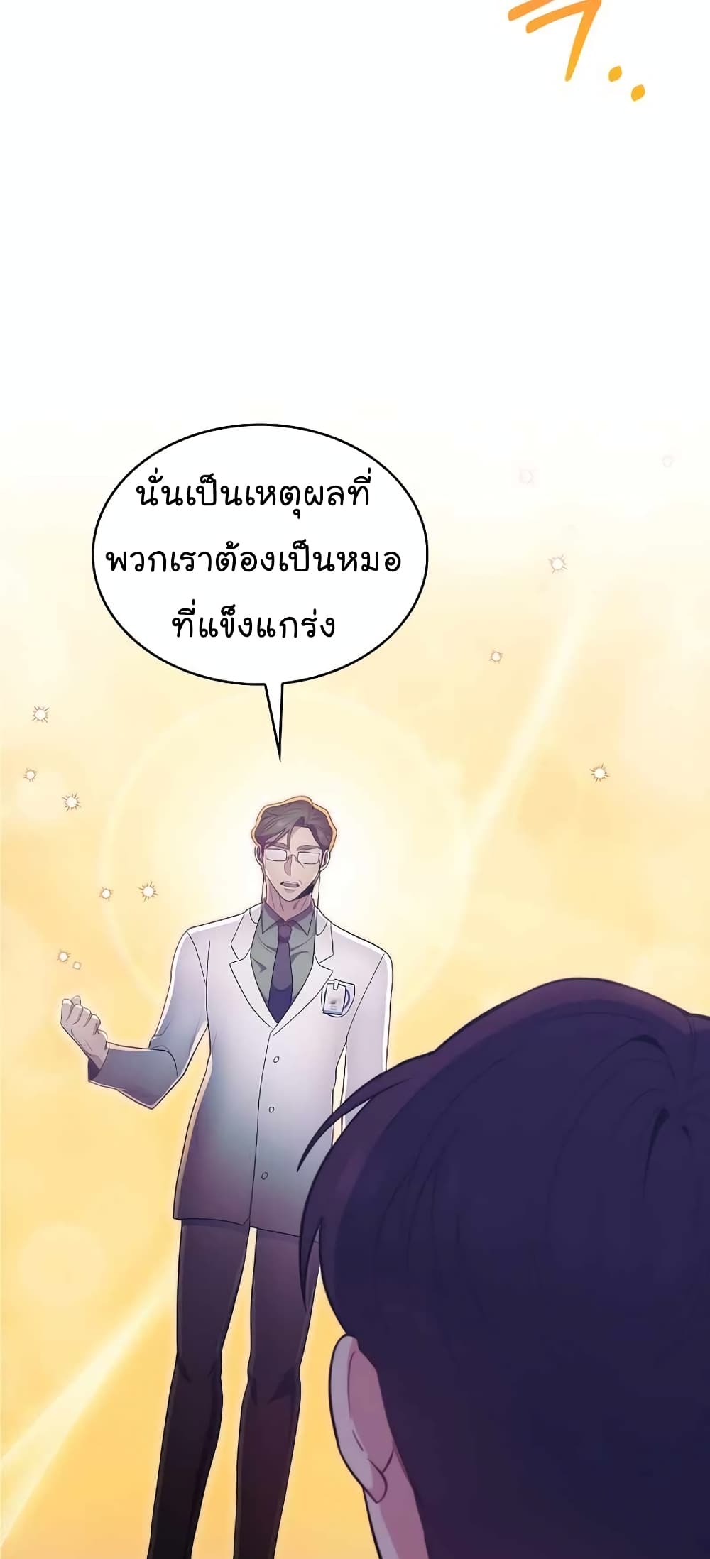 Read Level Up Doctor TH Manga Online