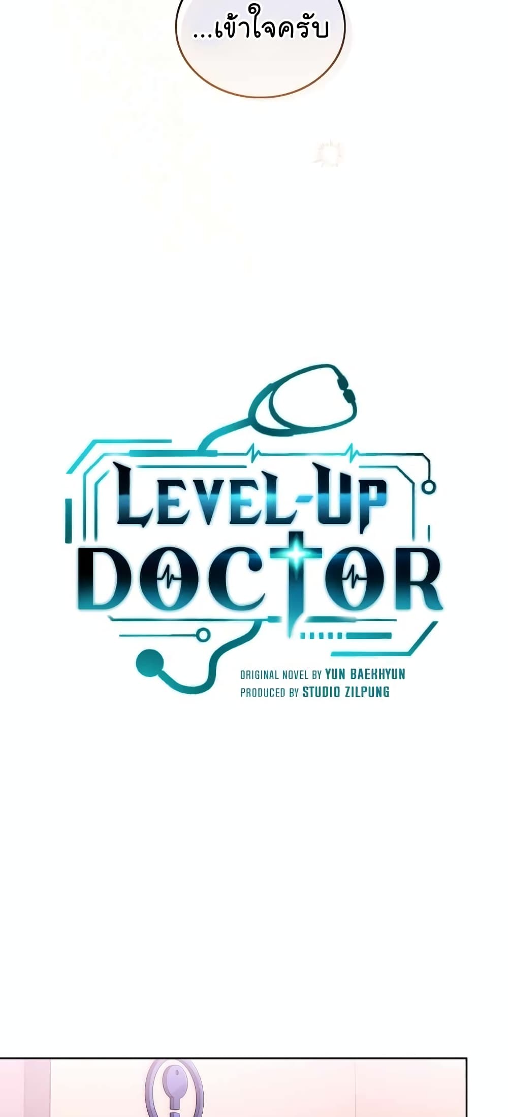 Read Level Up Doctor TH Manga Online