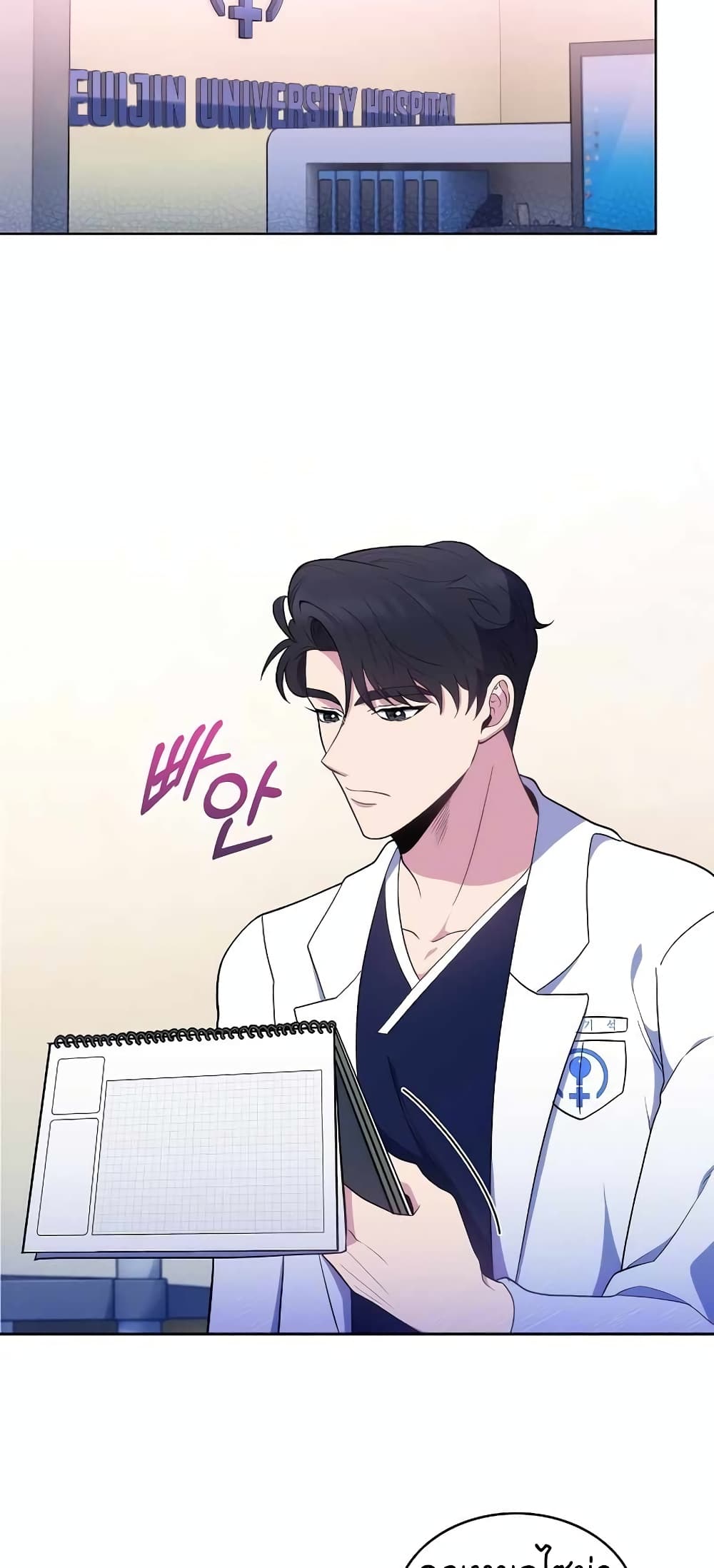 Read Level Up Doctor TH Manga Online