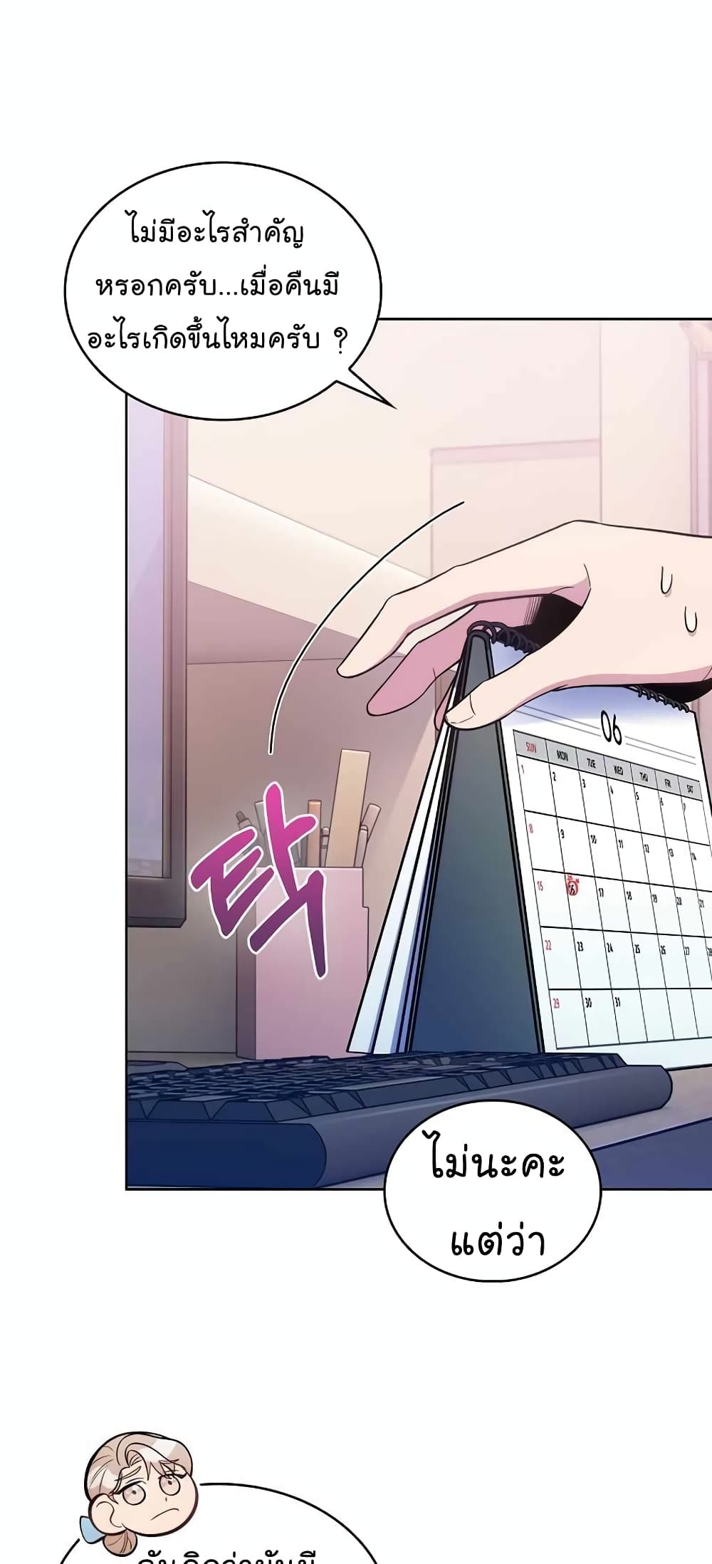 Read Level Up Doctor TH Manga Online