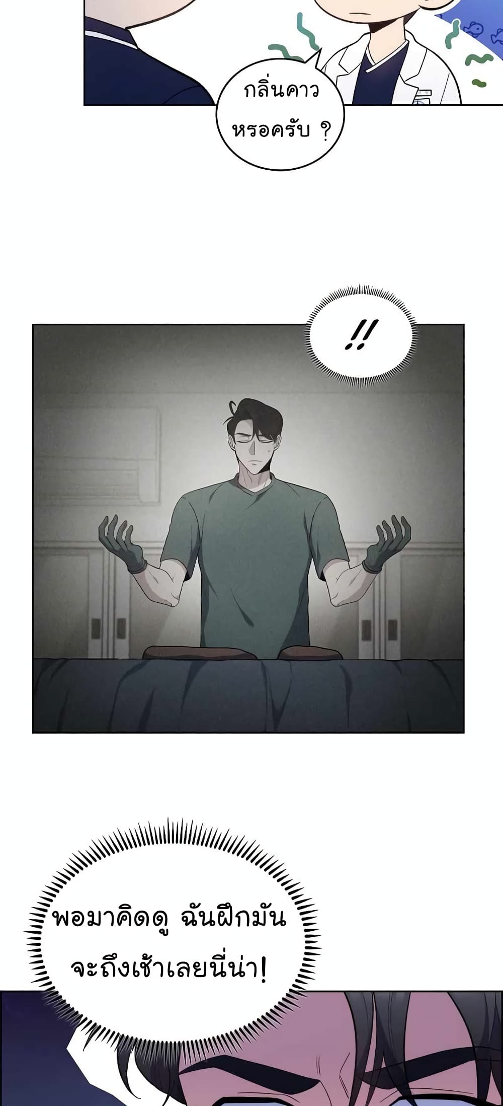 Read Level Up Doctor TH Manga Online