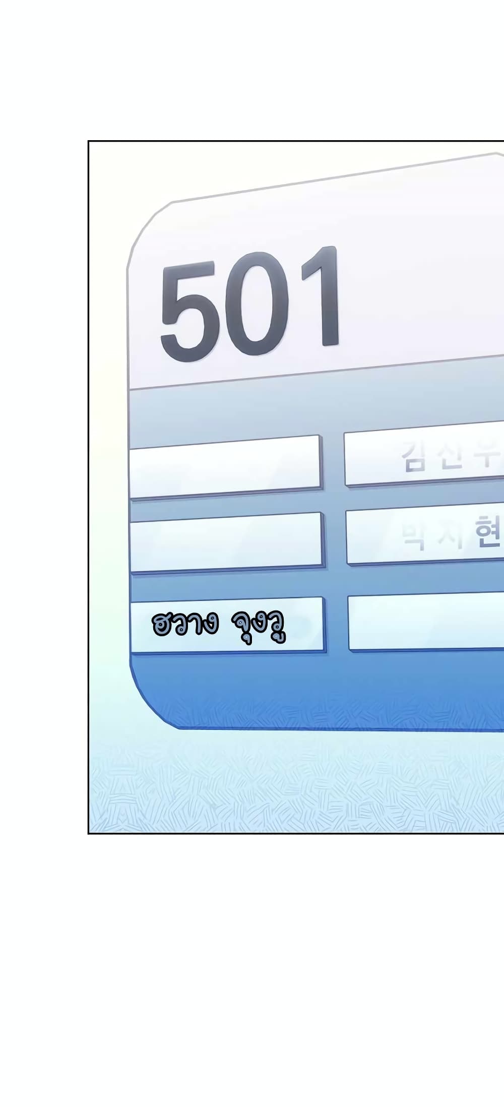 Read Level Up Doctor TH Manga Online