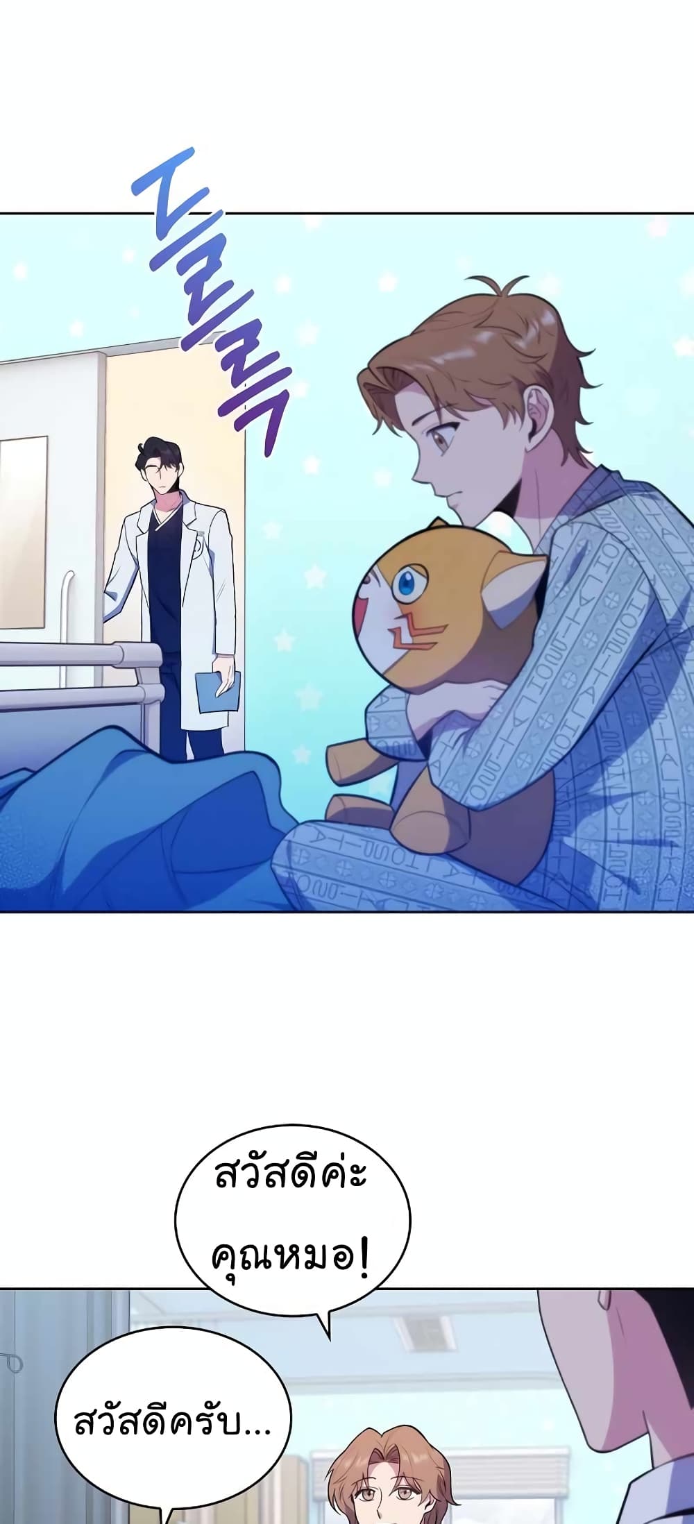 Read Level Up Doctor TH Manga Online