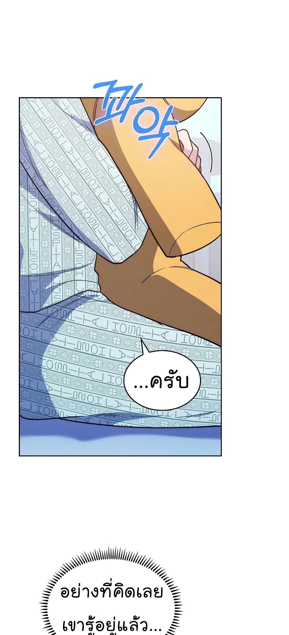 Read Level Up Doctor TH Manga Online