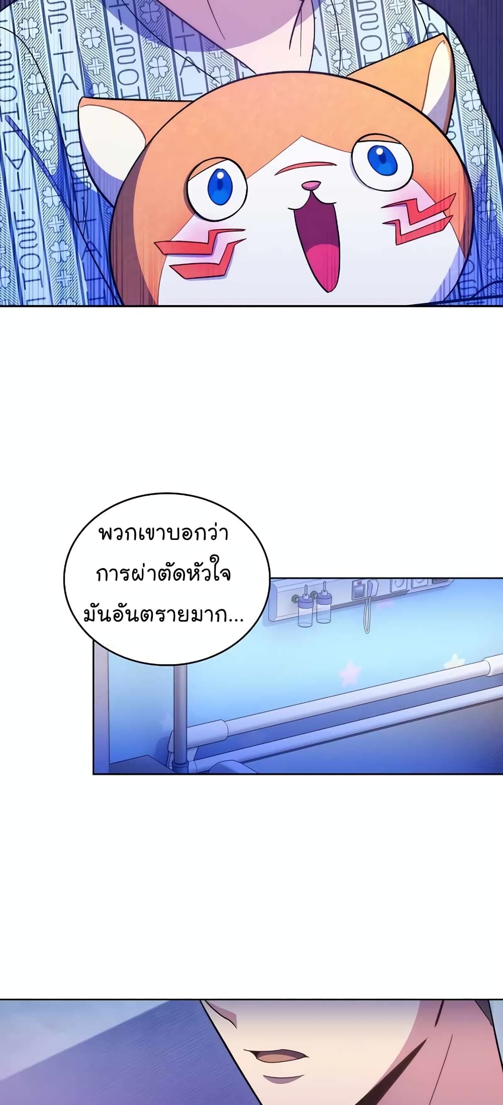 Read Level Up Doctor TH Manga Online