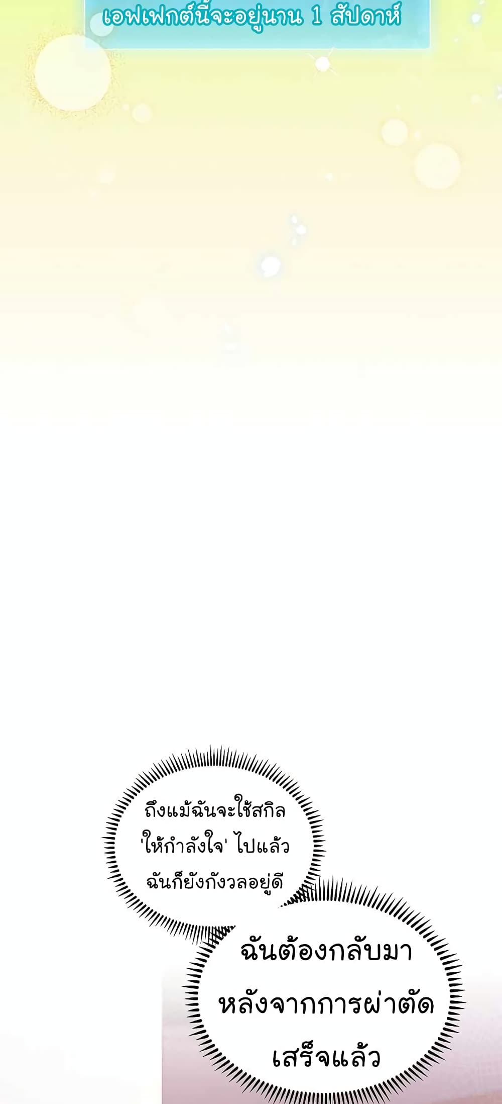 Read Level Up Doctor TH Manga Online