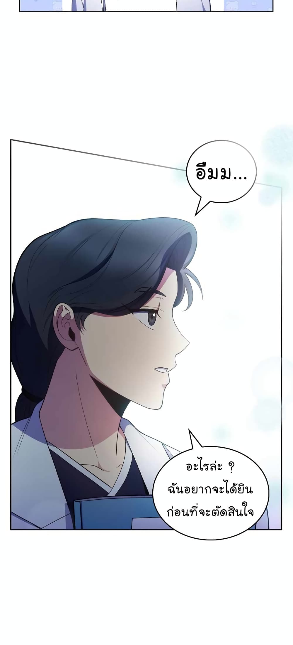 Read Level Up Doctor TH Manga Online