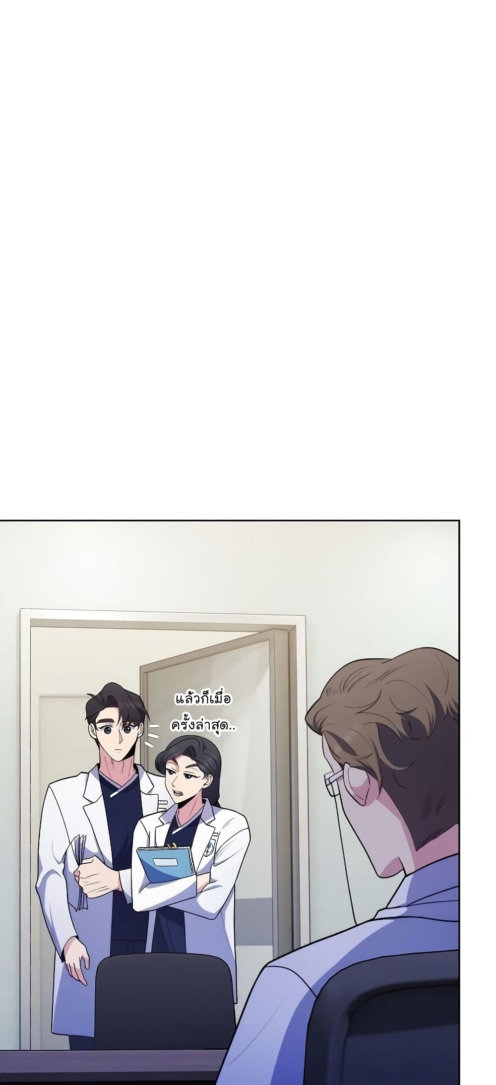 Read Level Up Doctor TH Manga Online