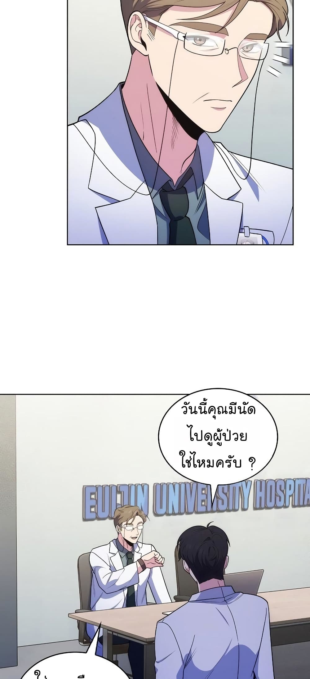 Read Level Up Doctor TH Manga Online