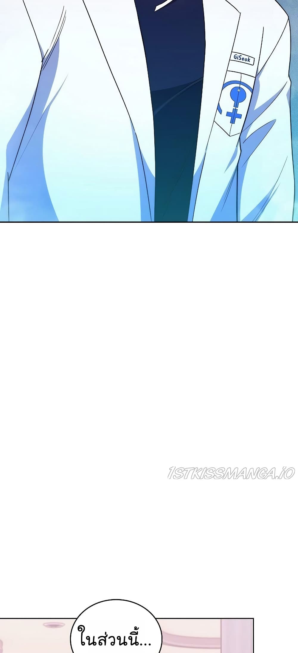 Read Level Up Doctor TH Manga Online