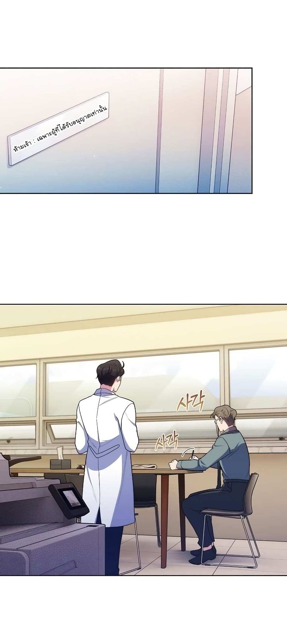 Read Level Up Doctor TH Manga Online