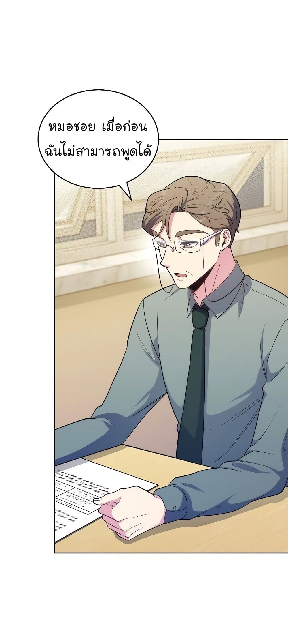 Read Level Up Doctor TH Manga Online