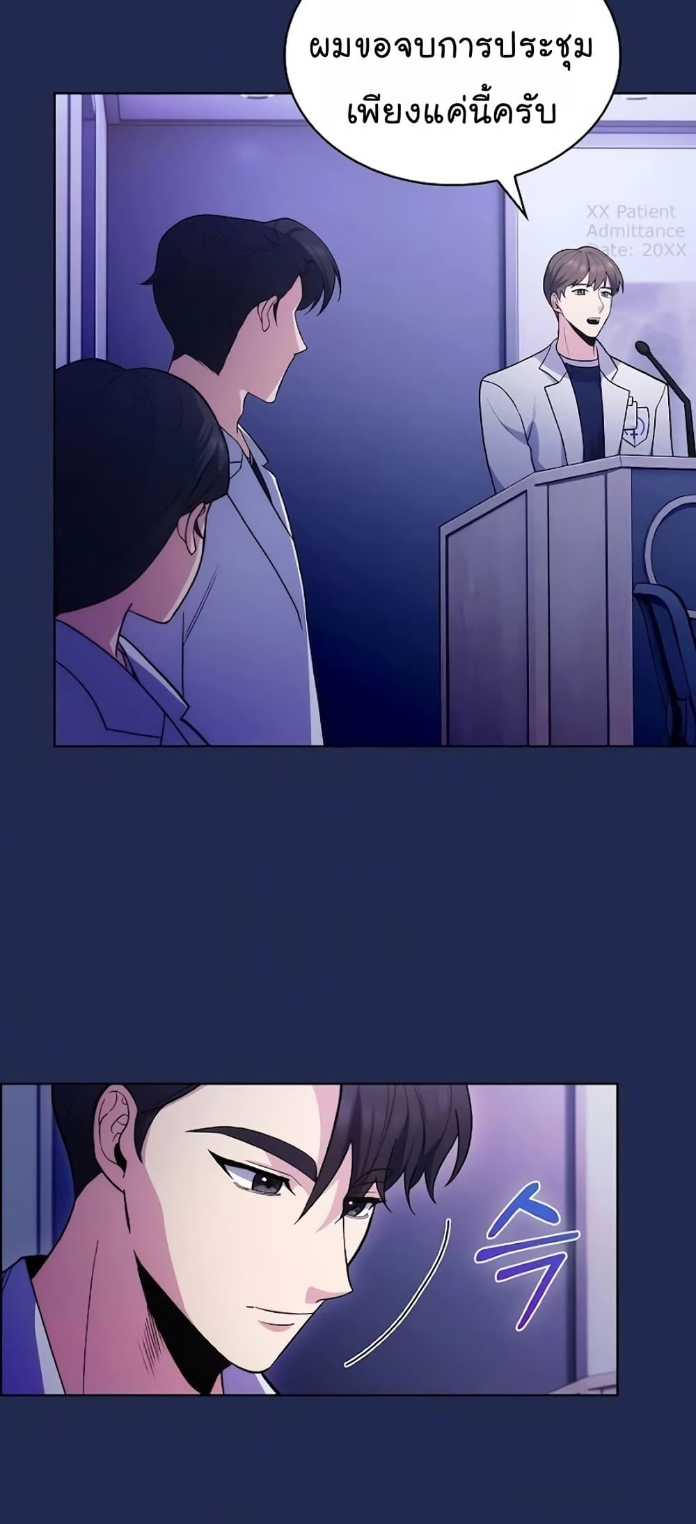 Read Level Up Doctor TH Manga Online