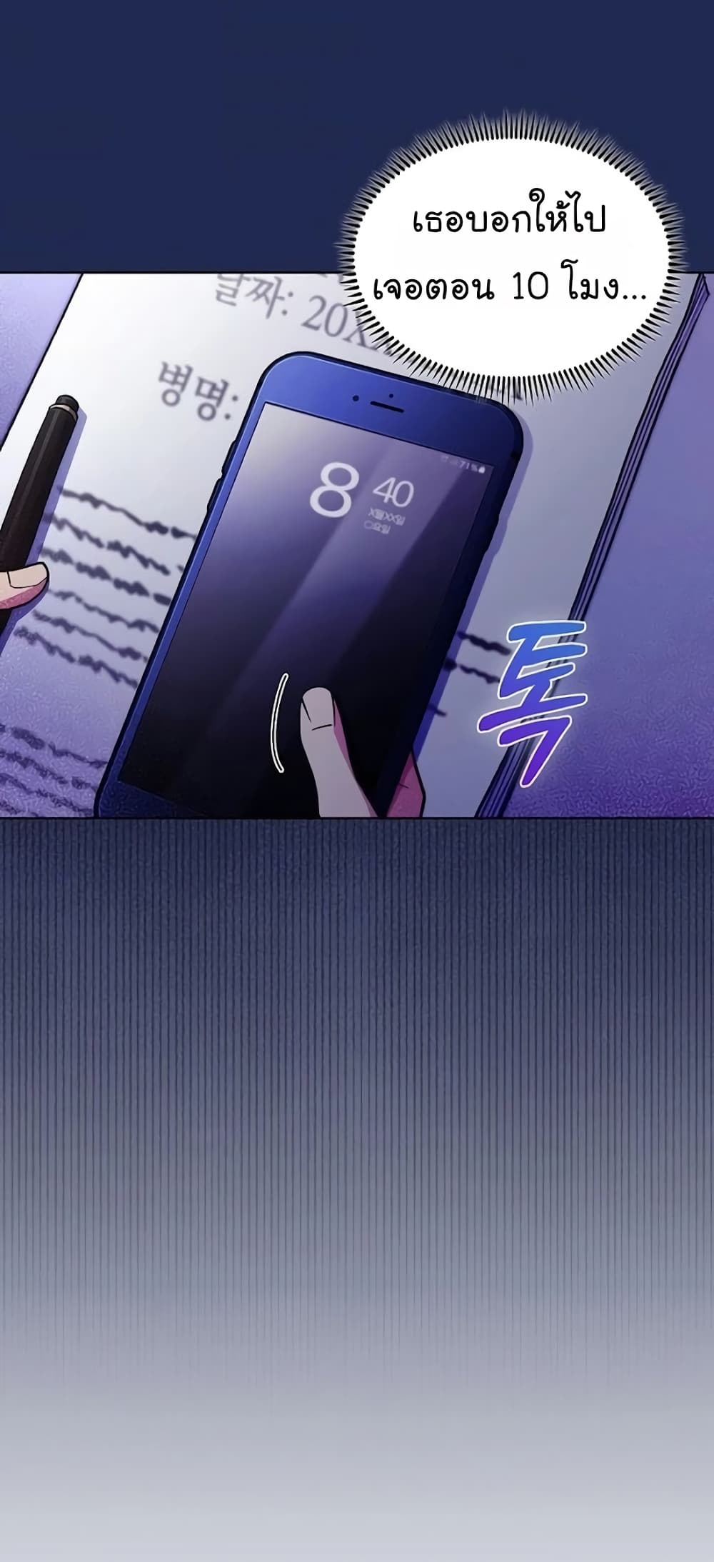 Read Level Up Doctor TH Manga Online