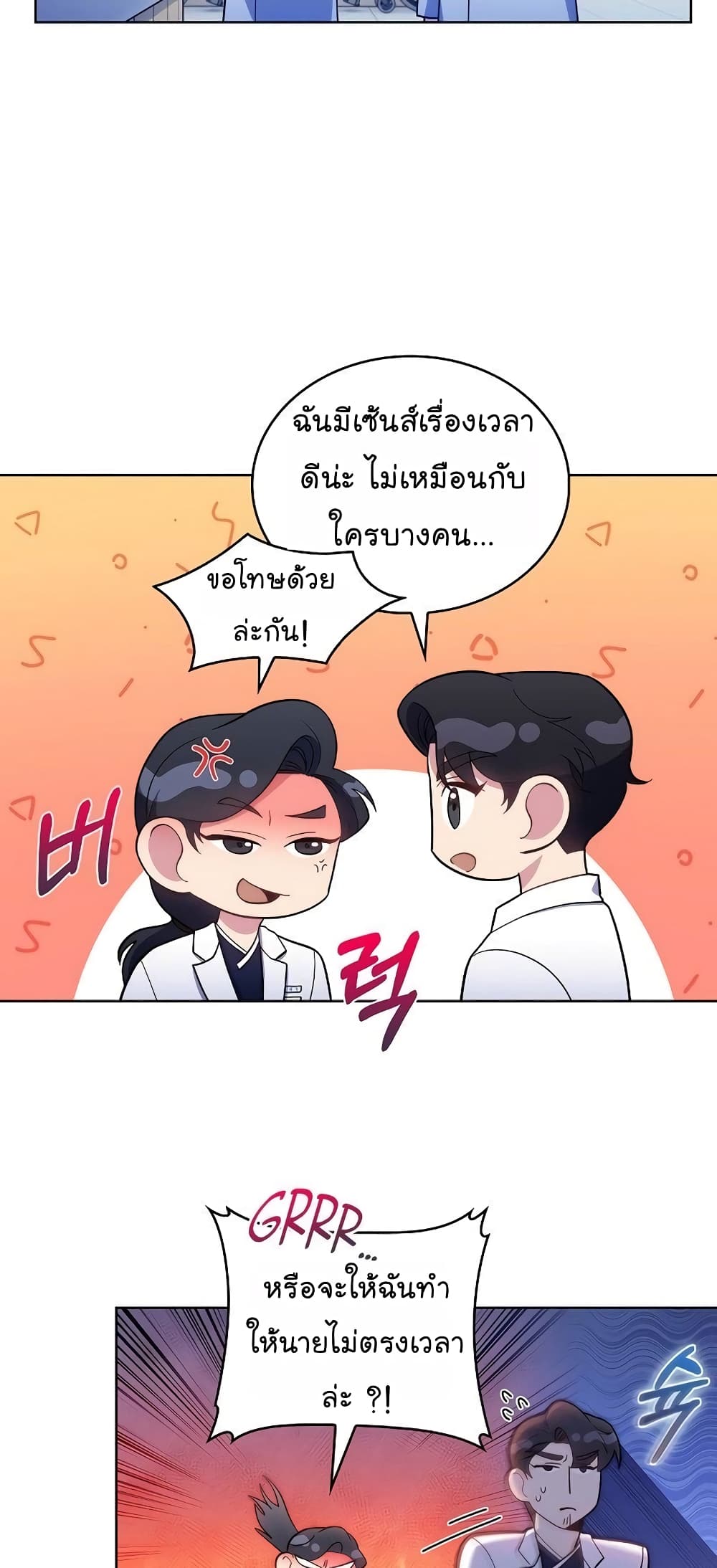 Read Level Up Doctor TH Manga Online