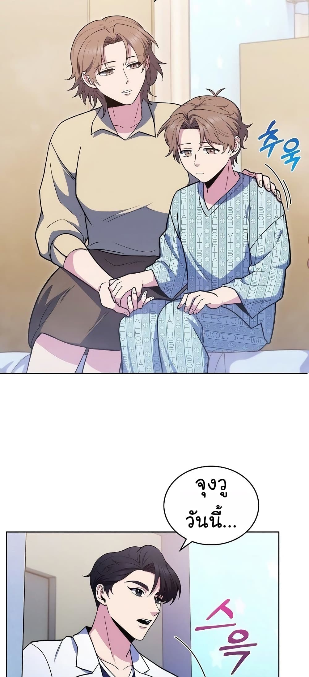 Read Level Up Doctor TH Manga Online