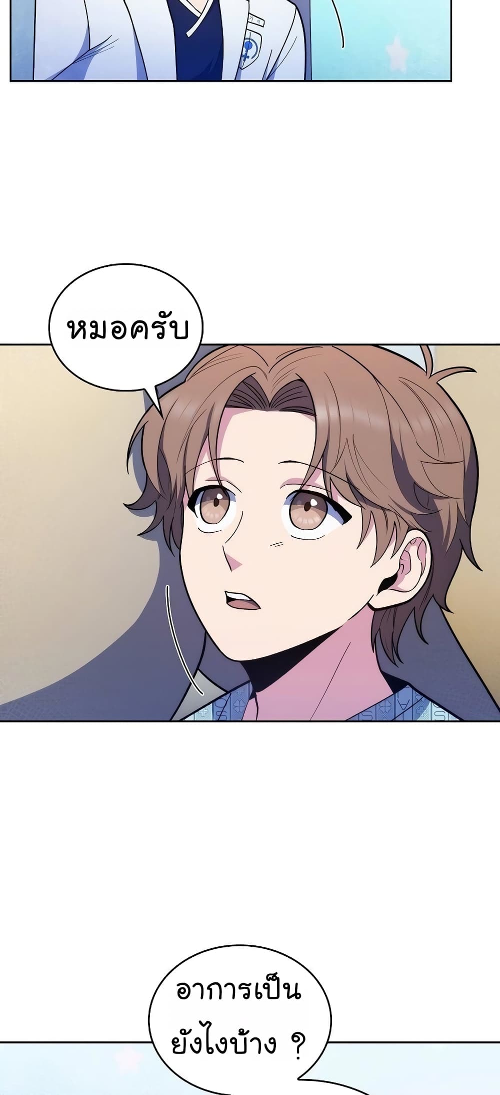 Read Level Up Doctor TH Manga Online