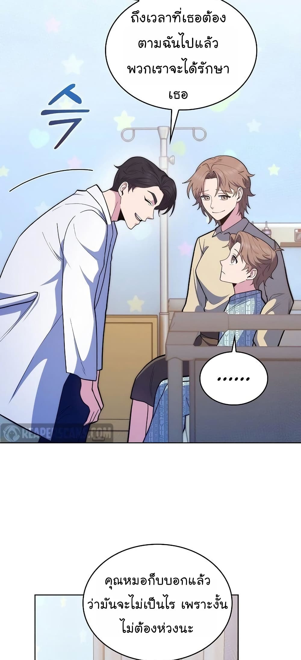 Read Level Up Doctor TH Manga Online