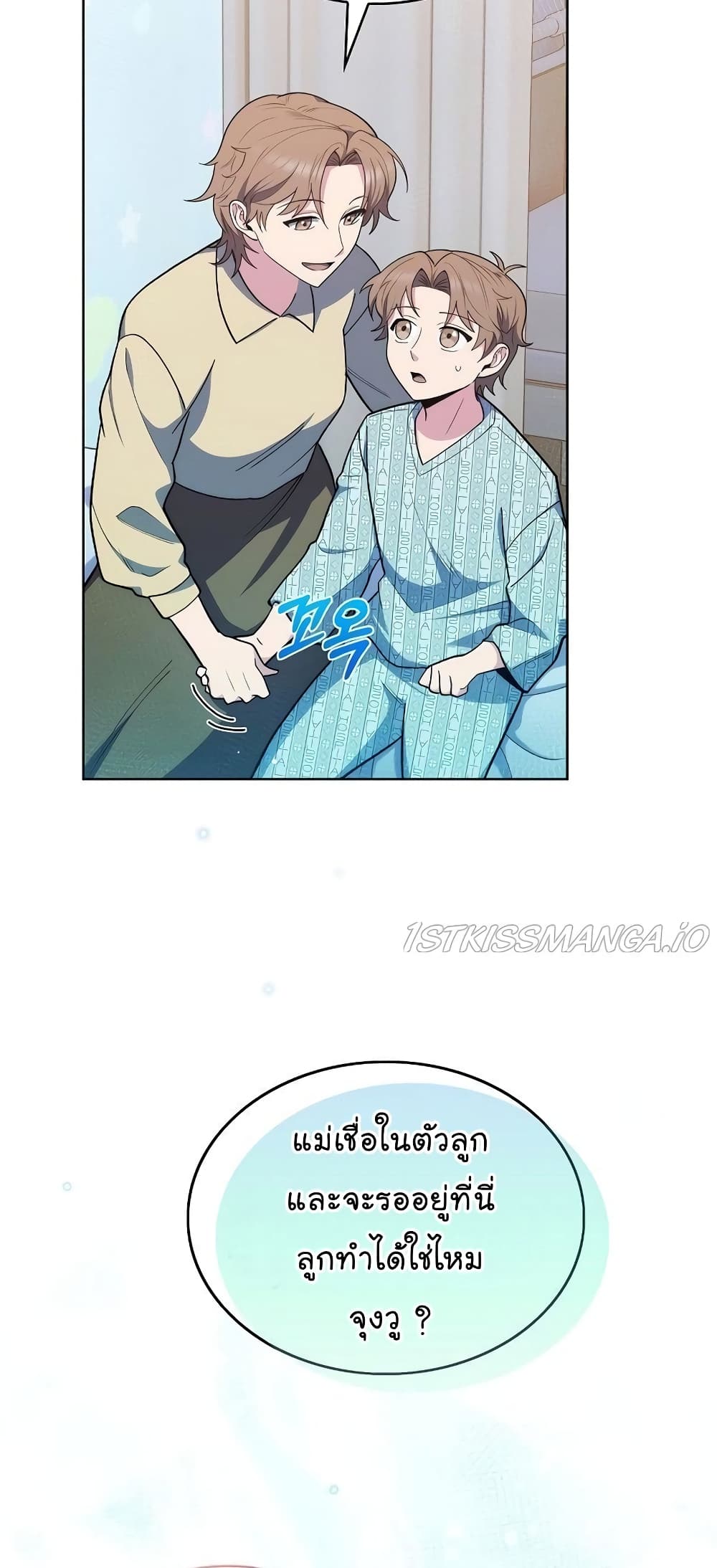 Read Level Up Doctor TH Manga Online