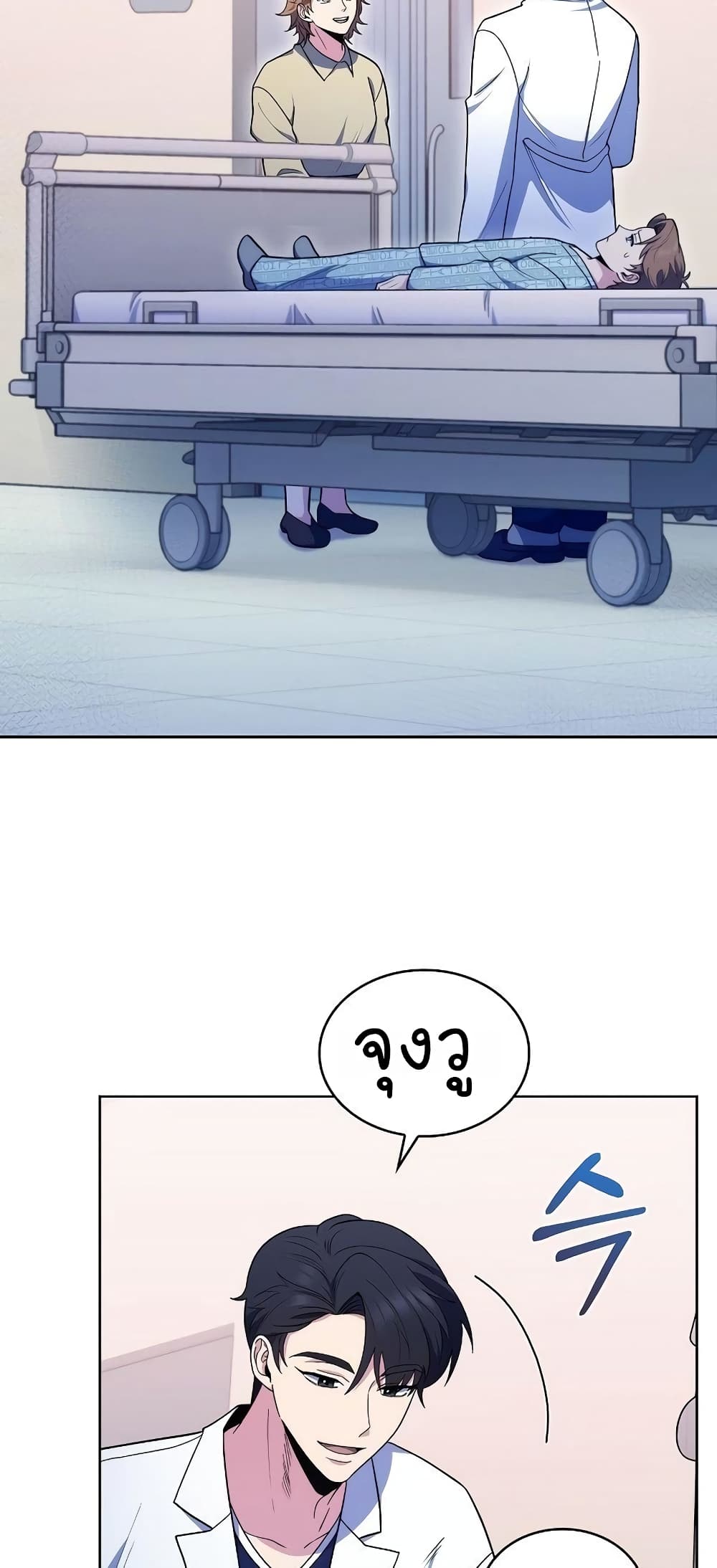 Read Level Up Doctor TH Manga Online