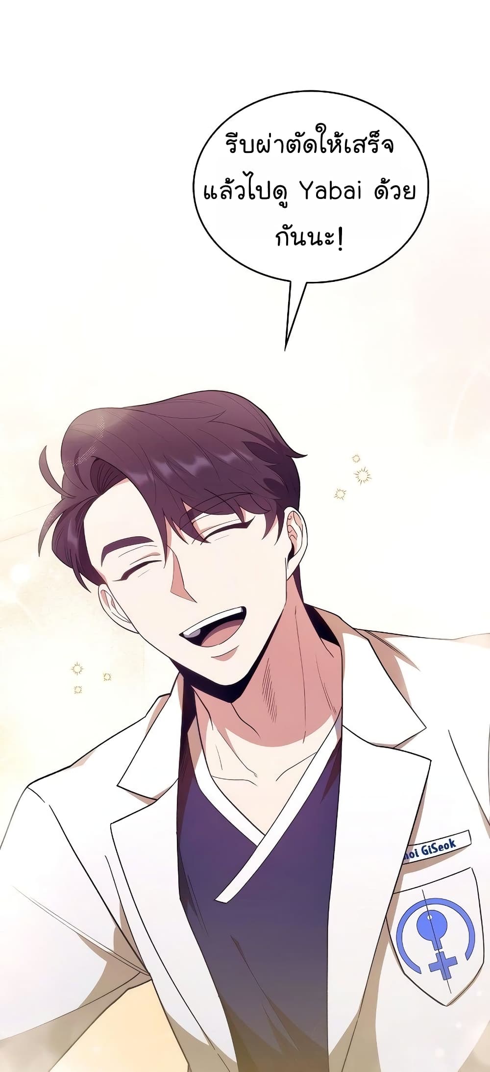 Read Level Up Doctor TH Manga Online