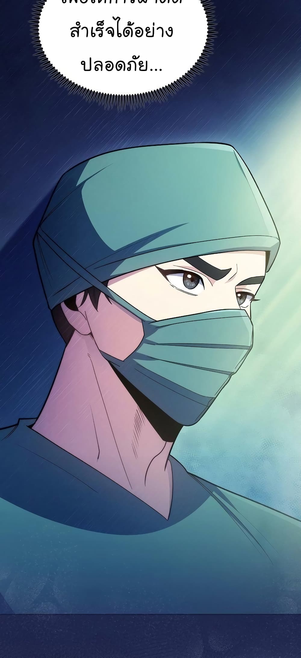 Read Level Up Doctor TH Manga Online