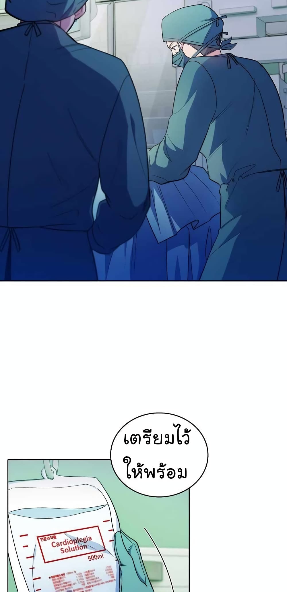 Read Level Up Doctor TH Manga Online