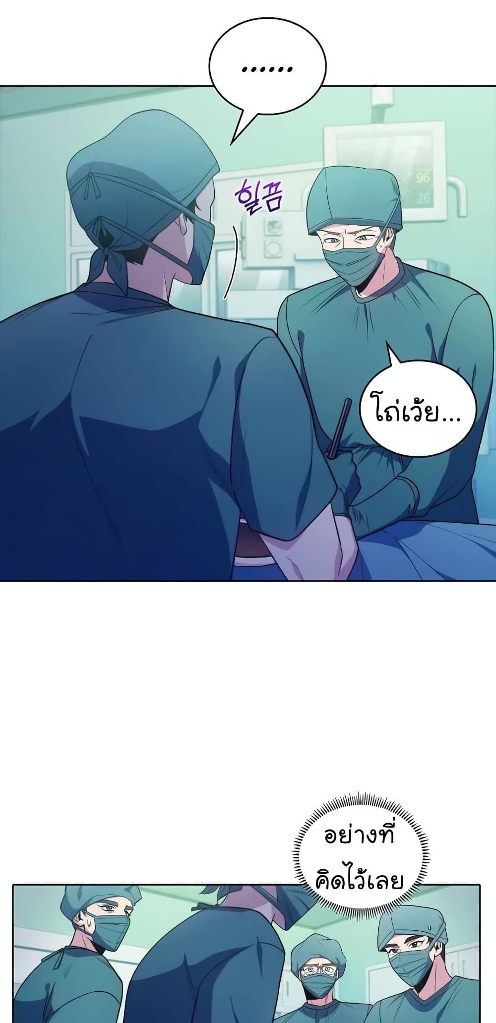 Read Level Up Doctor TH Manga Online