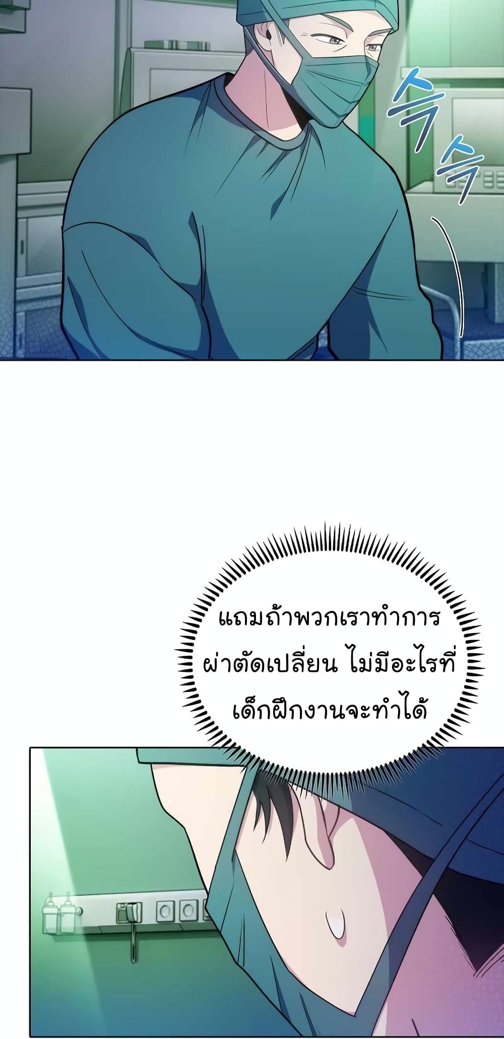 Read Level Up Doctor TH Manga Online