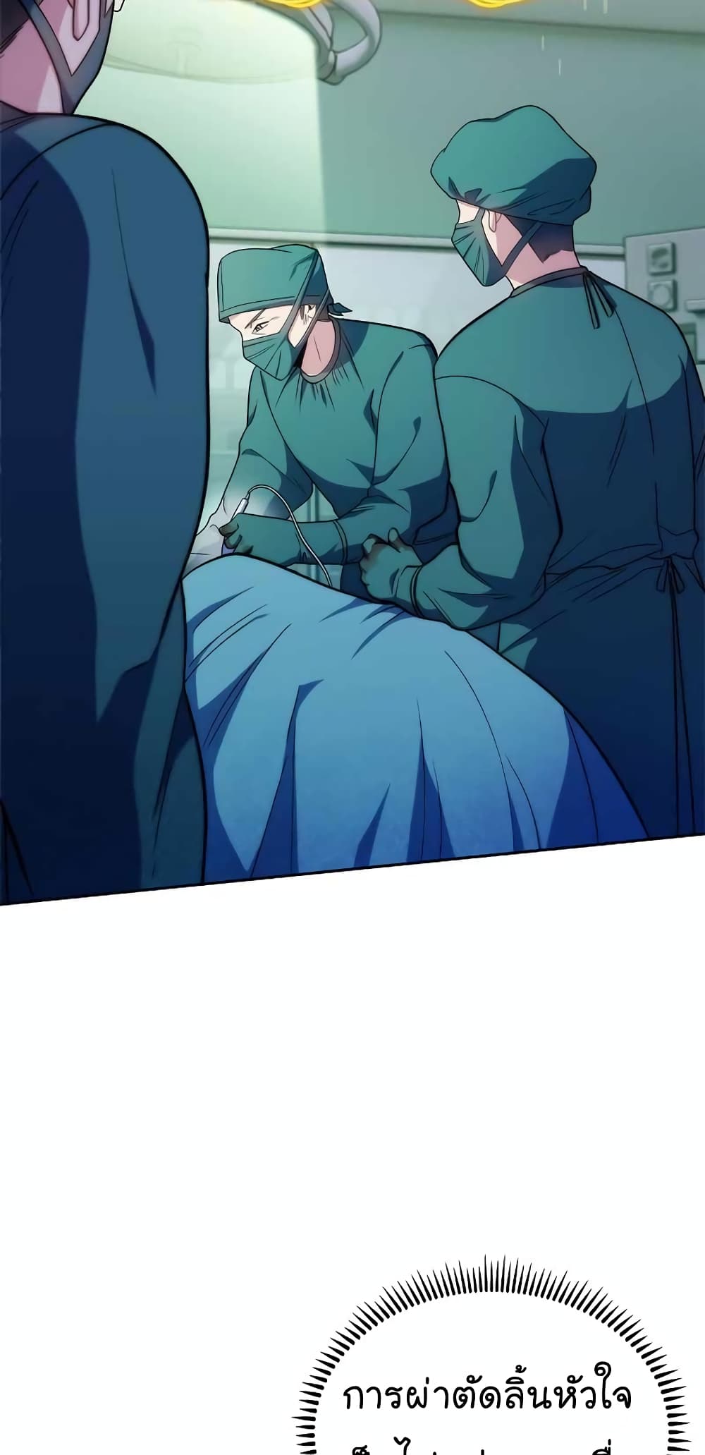 Read Level Up Doctor TH Manga Online